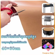 KANGBAN  แผ่นรองอบขนมเทปลอน ขนาด  60x40cm Teflon แผ่นรองขนมอบ ใช้ซ้ำได้ Bakery Tools