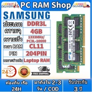 【สินค้าเฉพาะจุด】Samsung DDR3L DDR3 RAM 2GB/4GB/8GB หน่วยความจำ SODIMM 1333/1600MHZ PC3-10600 PC3-12800 สำหรับโน้ตบุ๊ก