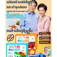 3D Geometric Collage Book/3D Picture Book/3D Book Children's Brain Training Toys Safe Easy To Assemb