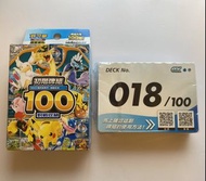 繁中 Start Deck 018 Mega 100 Pokemon PTCG  寵物小精靈 寶可夢 Starter 初階牌組 對戰收藏 卡牌 中文版