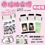 10pcs/set Extra Large Zipper Hidden Photo Lomo Card 8.6x12cm TF4 张桂源
