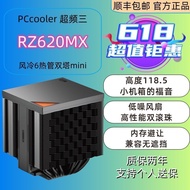 Overclocking Three RZ620MX Mini Dual Tower Air Cooling cpu Radiator Suitable for Small Chassis Gospe
