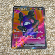 Pokemon Ptcg 莫魯貝可 M5 100/081 SR