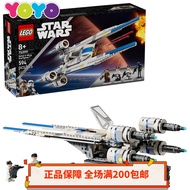 Lego block star wars lego [YOYO] Lego star wars Minifigures 75399 Killing Meat Army U-Wing star wars