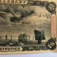 Republic Of China YAJIE One Yuan Coin Banknote LYAJIE25820 YZ29