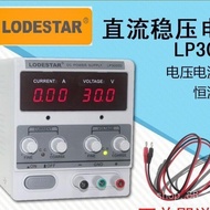 LODESTAR/Leda LP305DA Digital Display DC Regulated Power Supply LP303DA With milliampere power suppl