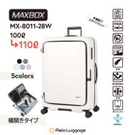 日本 MAXBOX 8011 20"/24"/28"白色[前開蓋日本剎車輪]行李箱