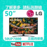 LG 50UP7800PCB Smart TV 50吋 4K UHD電視 Television 智能電視機