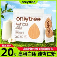 OnlyTree进口纯杏仁粉高蛋白无添加蔗糖即食南杏仁早餐代餐粉冲泡10.4