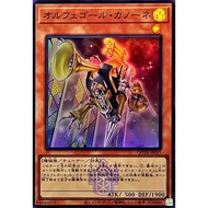 QCTB-JP037 Orcust Brass Bombard NPR SR YUGIOH CARD