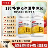 [Qiao Zitang] B complex vitamins 100 capsules to help metabo [Qiao Shitang] Multivitamin B Clan 100 