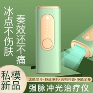 Household RF RF Beauty Instrument Facial Eye Massager Hot Maggie Photon Lifting Import Instrument Fa