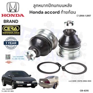 ลูกหมากปีกนกบนหลัง accord ท้ายก้อน ปี1994-1997 จำนวนต่อ1คู่ Brand Cera เบอร์ OEM : 51270-SM4-003 CB-
