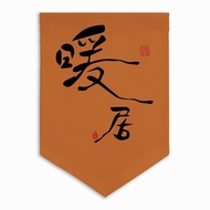 Chinese Style Antique Pennant Curtain Kitchen Partition Curtain Door Curtain Hanging Flag Hanging Fl