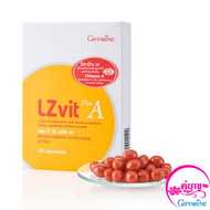 แอล ซีวิต พลัสเอ LZ-VIT Plus A อาหารเสริม Vitamin วิตามิน ลูทีน lutein ซีแซนทีน zeaxanthin แพ้แสง แสงสีฟ้า ตาแห้ง คันและเคืองตา มองภาพชัดขึ้น ของแท้
