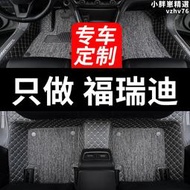 適用福瑞迪專用汽車腳墊全包圍計程車14款2010配件大全改裝大