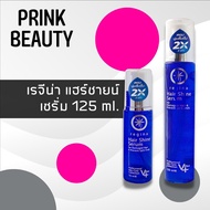 เรจีน่า แฮร์ ชายน์ เซรั่ม 70 มล. Regina Hair Shine Serum น้ำมันใส่ผม