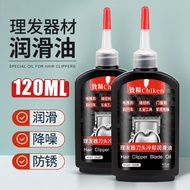 Lubricant Barber Shop Dedicated Electric Hair Clipper Oil Electric Hair Clipper Oil Hair Clipper Oil