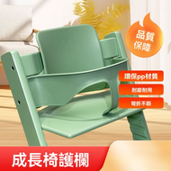 Stokke餐椅安全護欄配件：成長椅耐用防摔圍欄+可調節靠背青苔綠