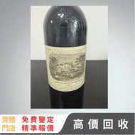 拉菲紅酒 紅酒，洋酒，威士忌，香檳，茅台，拉菲 Lafite、木桐 Mouton、軒尼詩 XO、路易十三LouisXII、FOV長頸、杯莫停，白蘭地、藍帶、帕圖斯 Petrus、羅曼尼康帝 Roman