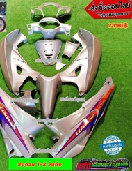 ชุดสีเวฟ 125 s หัวเถิกกุญแจกลมสีบรอนซ์ 13 ชิ้น