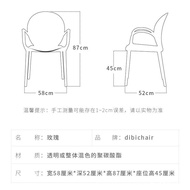 dibichair Designer Transparent Chair Modern Nordic PC Chair Dining Chair Armchair Backrest Stool