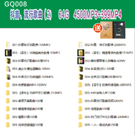 【当天发货】 已整理好--GQ008--抖音、流行歌曲（2） usb pendrive慢摇车载DJ MV u盘thumb flash drive pendrive original usb grass