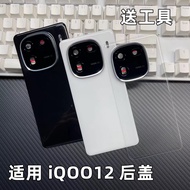 Vivo IQOO 12 / IQOO12 Back Cover
