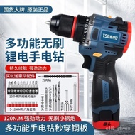 W-8&amp; High-Power Brushless Lock and Load Spray High-Power Cordless Drill Multi-Functional Household Electric Hand Drill R