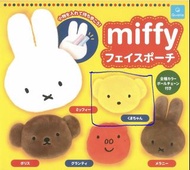 Miffy扭蛋 pouch 袋仔 小熊款