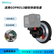 Car Suction Cup Bracket Suitable for DJI Osmo360 Quick-loading Powerful 4-inch Vacuum Suction Cup Ph