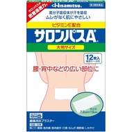 Class 3 Salon Pass Ae large size 12 pieces