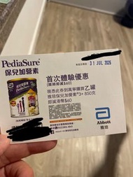 保兒加營素