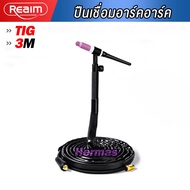 REAIM ตู้เชื่อมอาร์กอน TIG ตู้เชื่อมไฟฟ้า 2 ระบบ รุ่น TIG-400 แรงดันไฟฟ้าขาเข้า 220V กระแสไฟขาออก 12