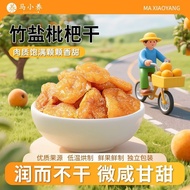 Dried Loquat Dried Loquat Dried Loquat Dried Loquat Dried Loquat Cool Moisturizing Sweet Sour Health