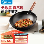 美的（Midea）炒锅 铁锅炒菜锅32cm无涂层精铁锅电磁炉燃气灶明火通煎锅32A09