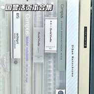 KOKUYO Binder Little Boy Limited Edition Campus Notebook Detachable B5A5 Binder