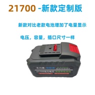 Universal Tianlide Dayi A3 Socket 21V 9980F Lithium Battery 27100 Large Capacity Customization