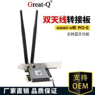 【秀秀】wifi迷你PCIE筆記本無線網卡轉接卡 MINI PCI-E轉臺式機