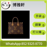 名牌手袋  舊手袋  單肩包  斜挎包  水桶包  二手手袋  卡地亞Cartier ，古馳Gucc， 路易威登LV ， 香奈兒CHANE，寶格麗BVLGARI，博柏利Burberry