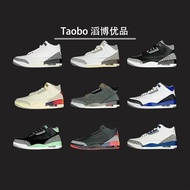 [Top Version] Nike/AJ3 Sneakers Air Jordan 3 Fujiwara Hiroshi Lightning Co-Branded amm aj3 Beige Gra
