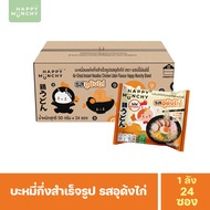 Happy Munchy บะหมี่แห้งกึ่งสำเร็จรูป รสอุด้งไก่ (ซื้อ 12 ห่อ 24 ห่อ แถมฟรีเทสเตอร์หมูหยอง 1)