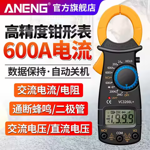 NENG VC3266L+ Digital Clamp Meter Ammeter Multifunction Clamp Multimeter High-precision Clamp Meter
