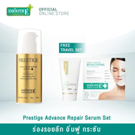 Smooth E Prestige Advance Repair Serum Set - ร่องรอยลึก อิ่มฟู ก ร ะ ชั บ