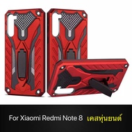 พร้อมส่งทันที Case Xiaomi Redmi Note 8 เคสเสี่ยวมี่ เรดมี่โน๊ต8 เคสหุ่นยนต์ เคสไฮบริด มีขาตั้ง เคสกันกระแทก case xiaomi redmi note8  เคสโทรศัพท์เสี่ยวมี่
