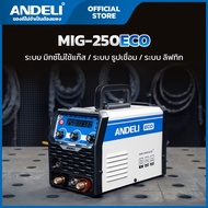 ANDELI ตู้เชื่อม3ระบบ ฉลาดพร้อมจอ LED FLUX MIG/MMA/TIG มือใหม่ใช้ง่ายไม่ต้องใช้แก๊ส MIG-250ECO เหมาะ