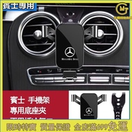Benz Phone Holder w205 c300 w206 c200 glc250 glc300 Dedicated lo