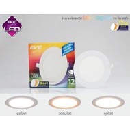 EVE โคมไฟ 3 แสงในโคมเดียว ดาวน์ไลท์ โคมไฟฝังฝ้า โคมไฟตกแต่ง แอลอีดี LED Color Change 9W 12W