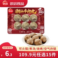 思念 潮汕咸蛋黄牛肉丸 虾丸 香菇贡丸 火锅丸料 丸子食材套餐 关东煮 潮汕牛肉丸120g