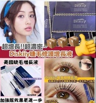 睫毛增長液